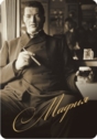 Мафия #4